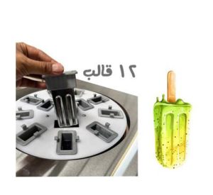 قالب دستگاه بستنی چوبی گردان رومیزی