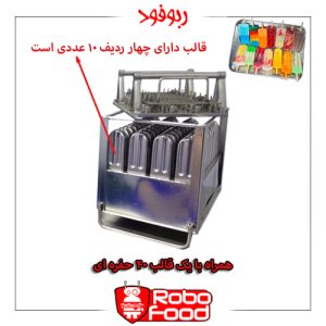 قالب ۴۰ عددی بستنی چوبی